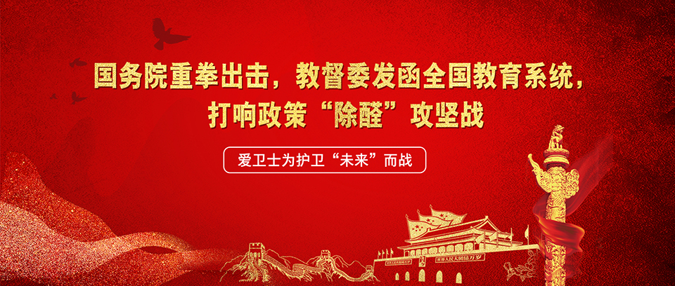 爱卫士.jpg
