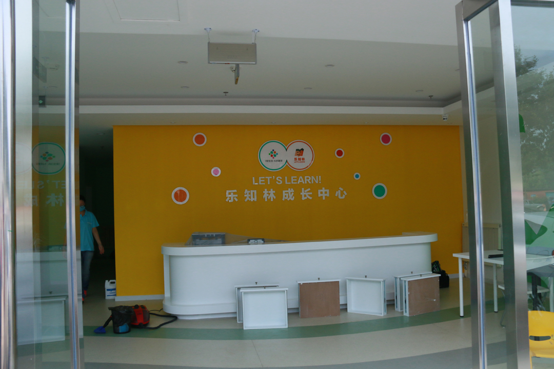 用健康伴随童年 用绿色呵护童心——爱卫士为通州区乐知林培训进行室内空气净化治理