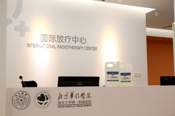 爱卫士顺利完成清华大学第一附属医院国际放疗中心一期室内空气治理