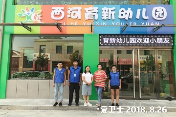 山西代理商王少鹏王总的创业之路