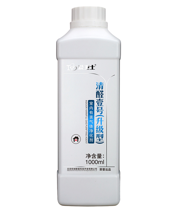 清醛1号